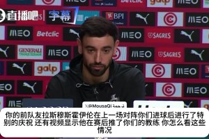 B费笑谈霍伊伦：他以前还怕C罗生