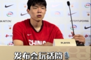 魔丸来啦~杨瀚森赛后新闻发布会 玩话筒玩了快1分钟