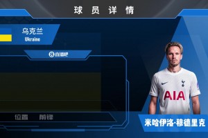 HWG！热刺从切尔西租借穆德里克，非强制买断费7500万镑